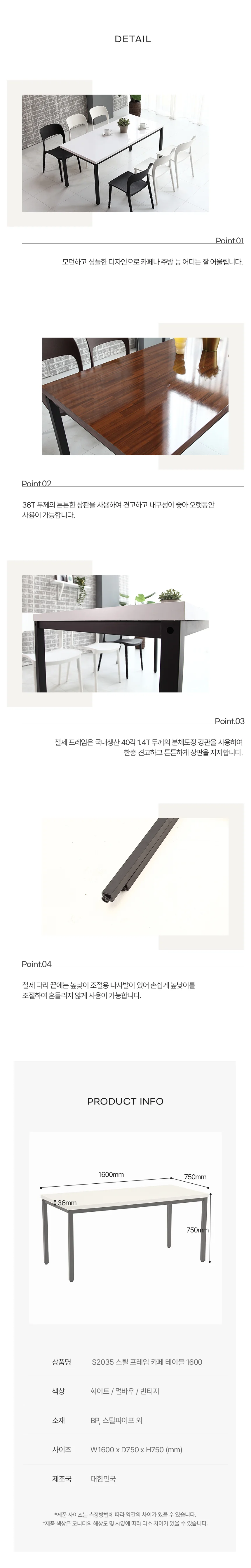 디포랙 스틸 프레임 카페 테이블 1600 상세4