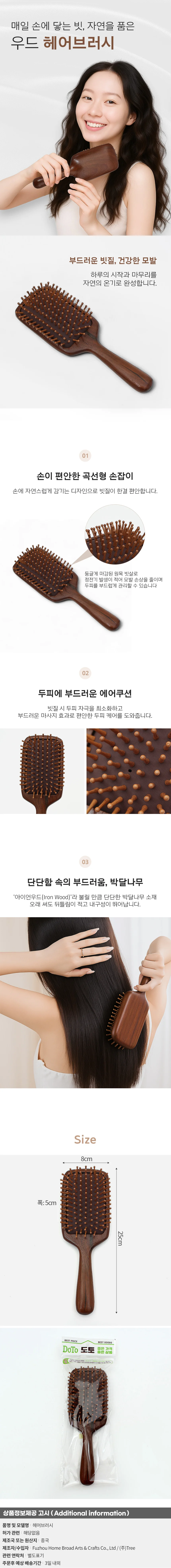 헤어브러시 헤어브러시빗 머리빗헤어브러쉬 머리브러쉬 머리빗 헤어롤빗 상세2