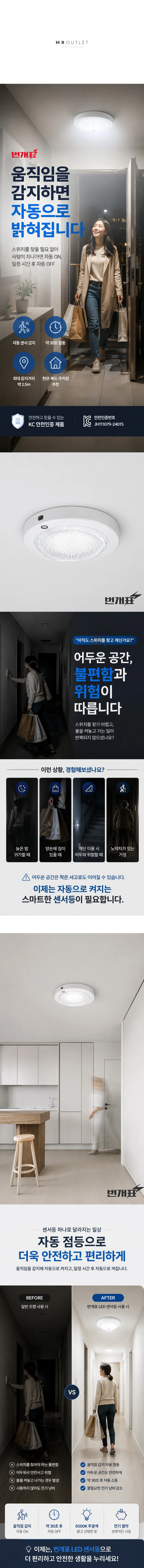 LED 15W 화장실 다용도실 베란다 천장 조명 원형 센서등 상세1