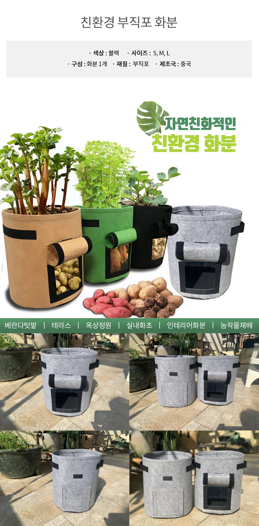 화분 L 블랙 농사체험화분 감자재배화분 상세2