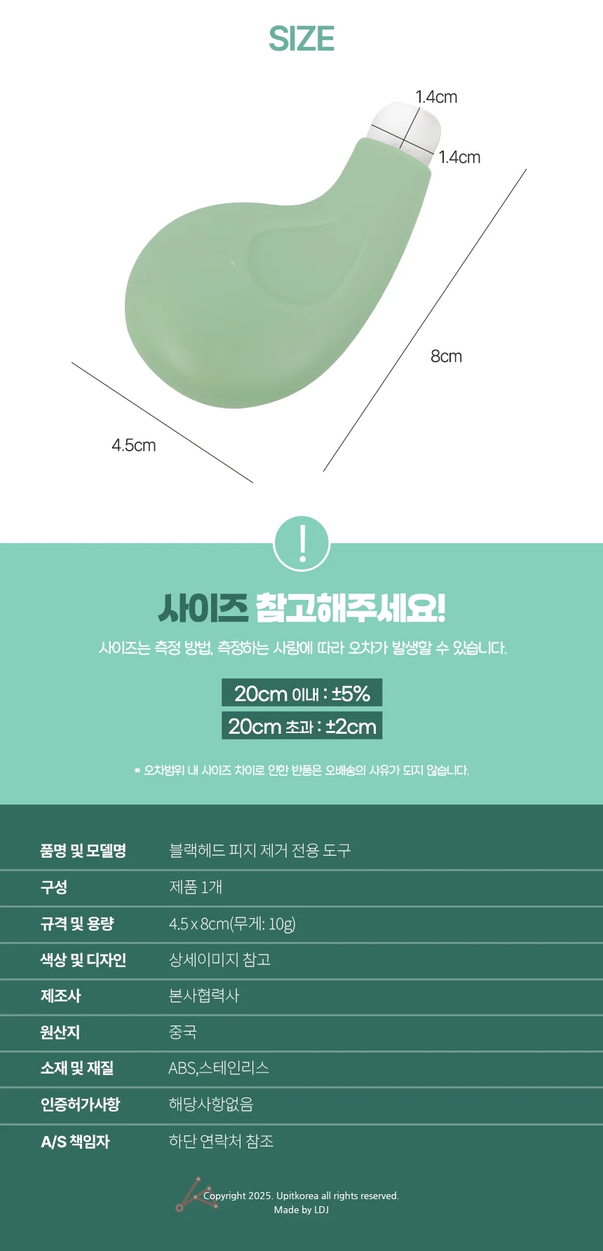 블랙헤드 피지 제거 도구 코피지관리 피지클리너 얼굴블랙헤드 상세5