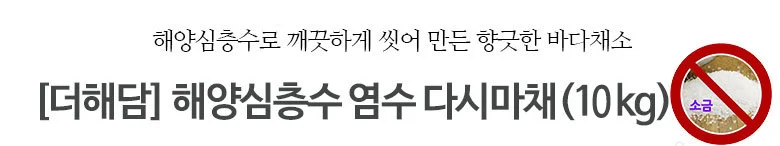 염수다시마채 10kg 상세2