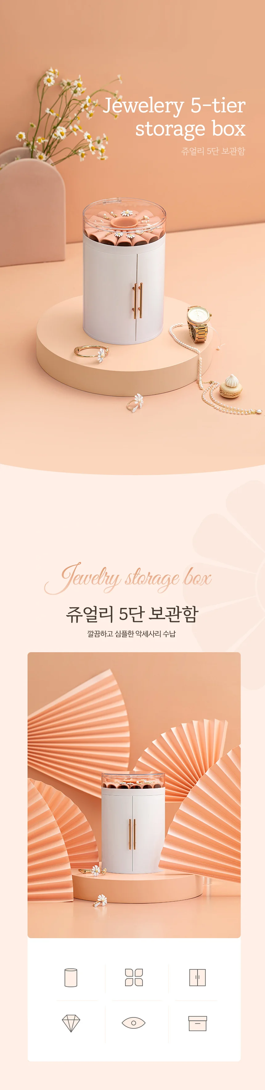고급 보석함 주얼리 케이스 5단 화이트 목걸이 상세2