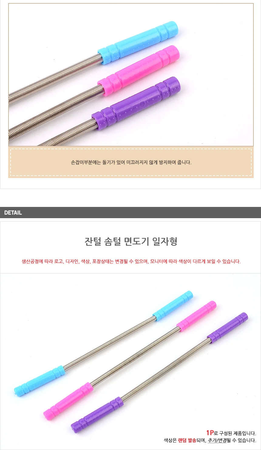 잔털 솜털 면도기 일자형 상세3