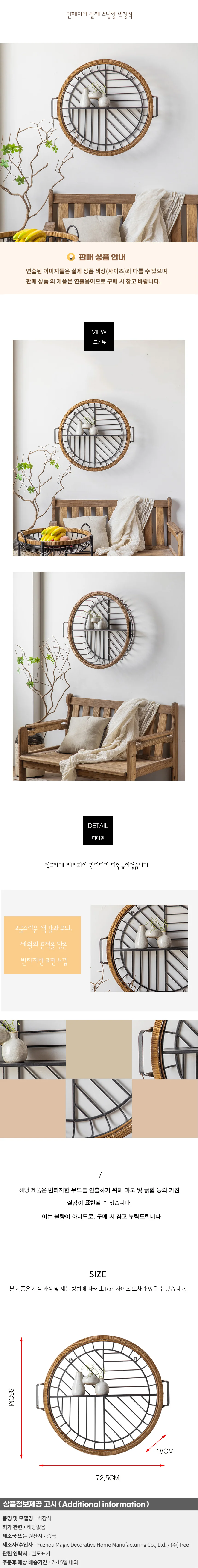 인테리어 철제 수납형 벽장식 상세1