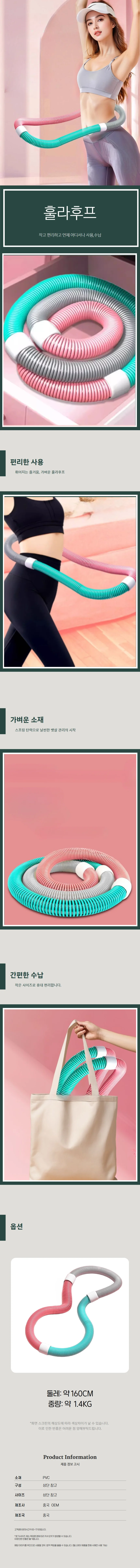 소프트 스프링 훌라후프 홈트 다이어트 복부운동용 상세1