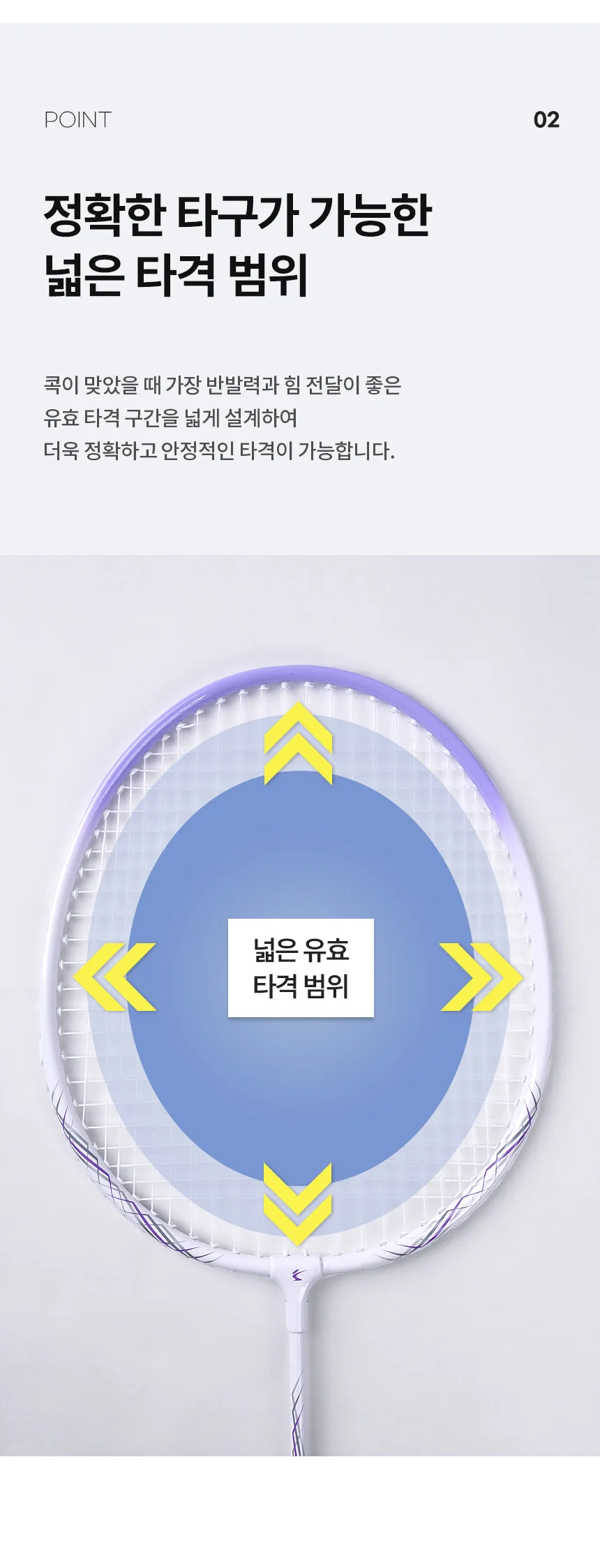 K스포츠 배드민턴 깔끔 라켓 세트 라이팅 1000 상세4