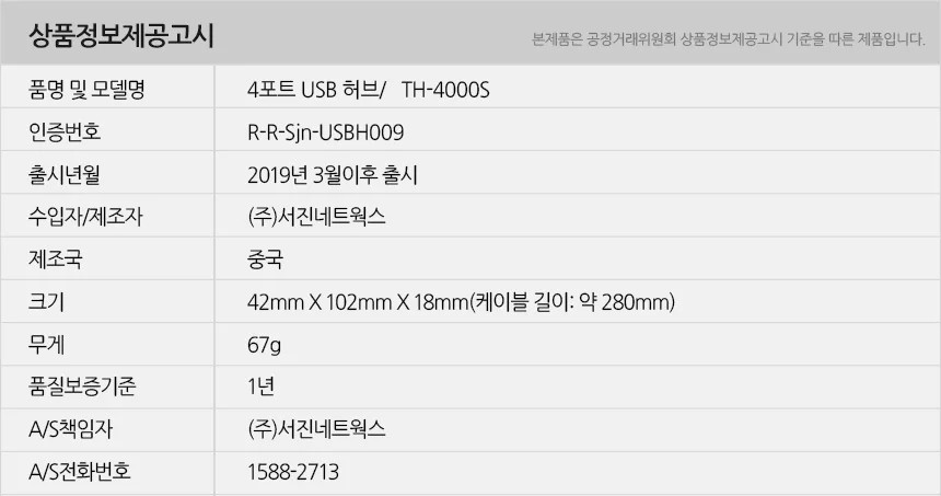 usb 3.0 4 포트 usb 고속 확장형 스위치 개별 전원 상세4