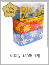 주머니에 쏙 들어가는 하늘선물 미니물티슈10매/아기물티슈 휴대용물티슈 물티슈 상세4