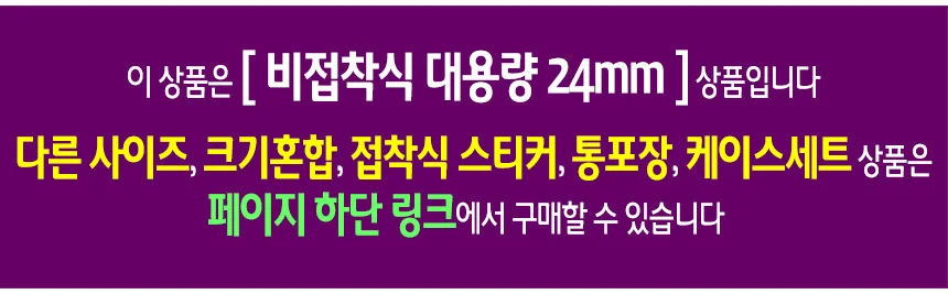 비접착식 눈알 (대용량 24mm) 인형눈알 일반눈알 -약250개입 상세2