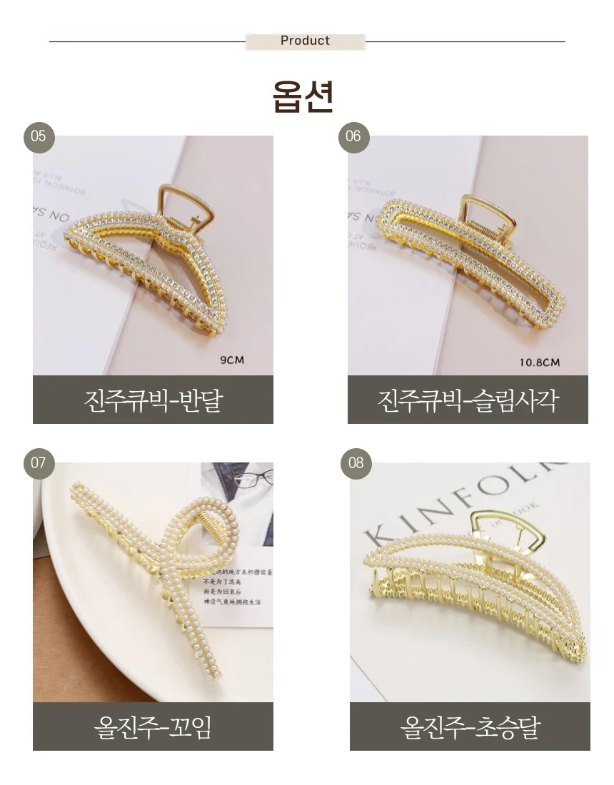 매탈집게핀 진주큐빅 올림머리 헤어집게핀 상세5