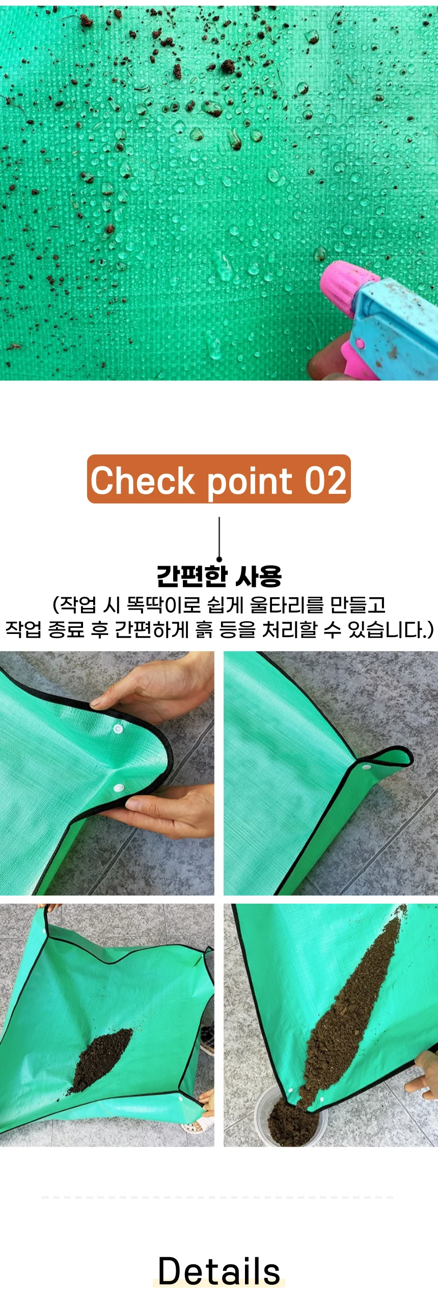 원예용 분갈이 매트 화분 가드닝 다용도 방수매트 중형 66x66cm 상세2
