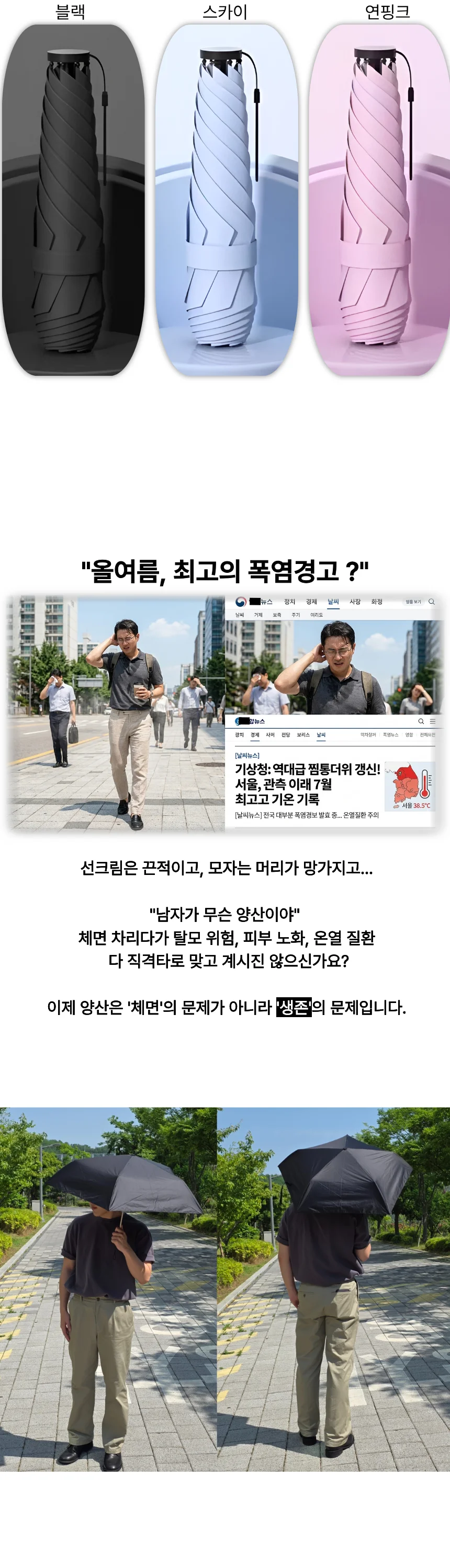 초경량 암막 양산 우산 양우산 미니양산 IT-26017 IT-1009005 상세2