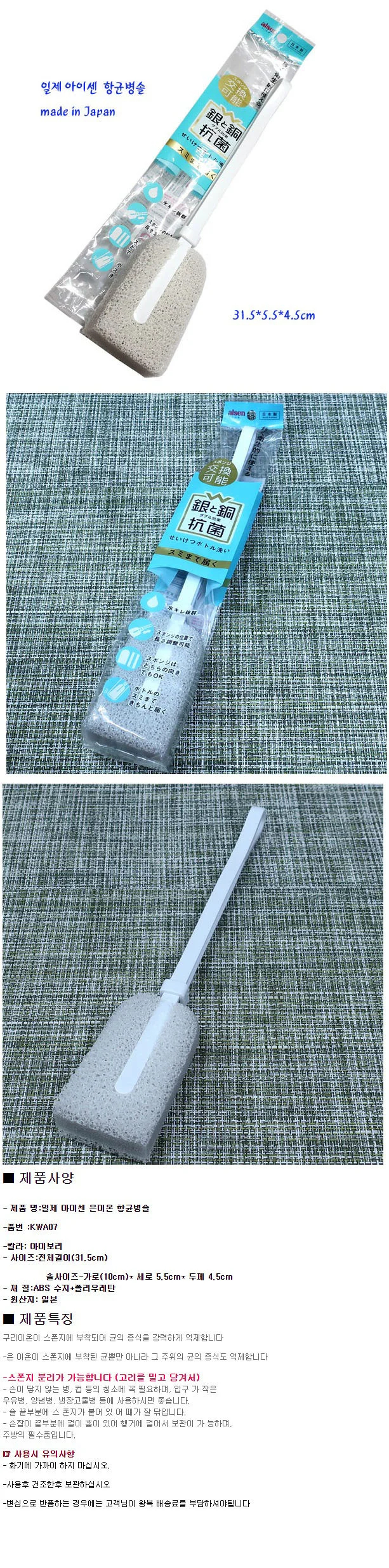 물병 세척솔 31cm 텀블러 보온병 실리콘 아이센 병솔 상세2