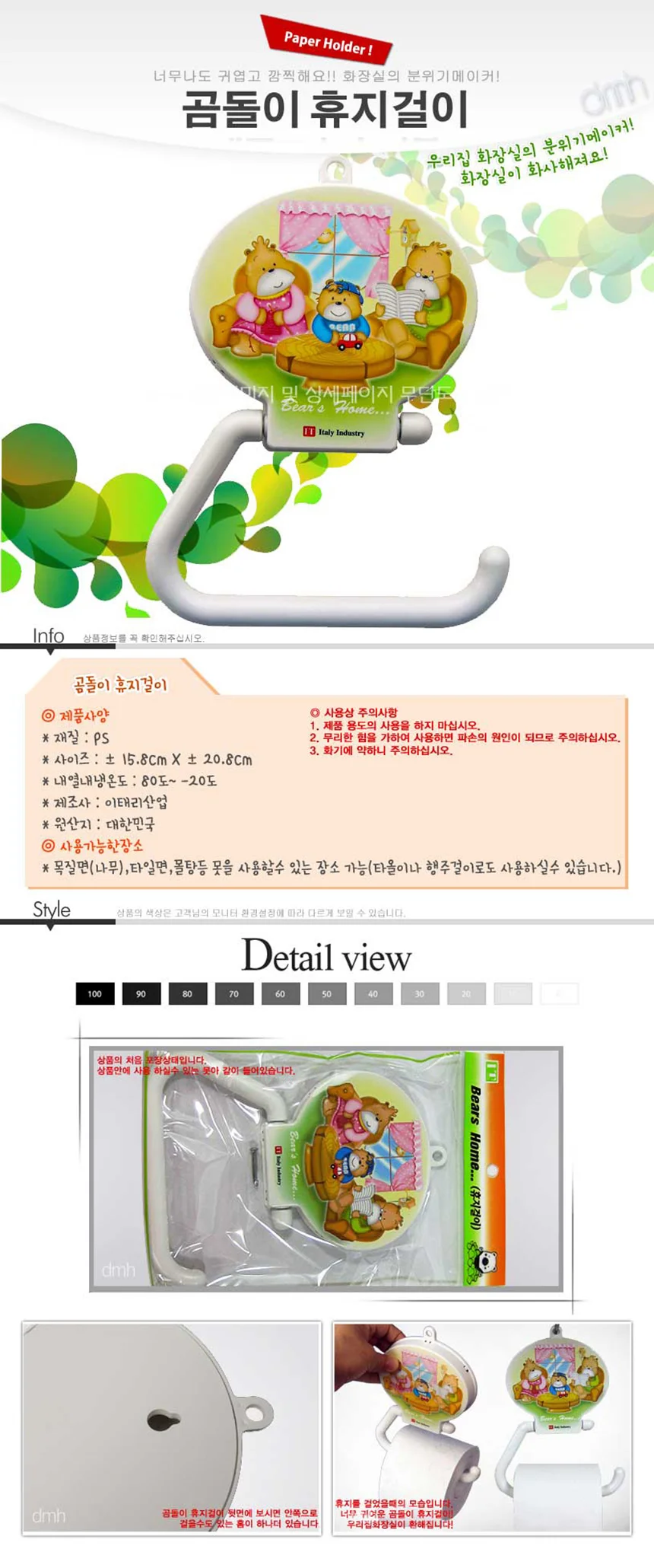곰돌이 휴지걸이 화장실 두루마리 휴지케이스함 상세1