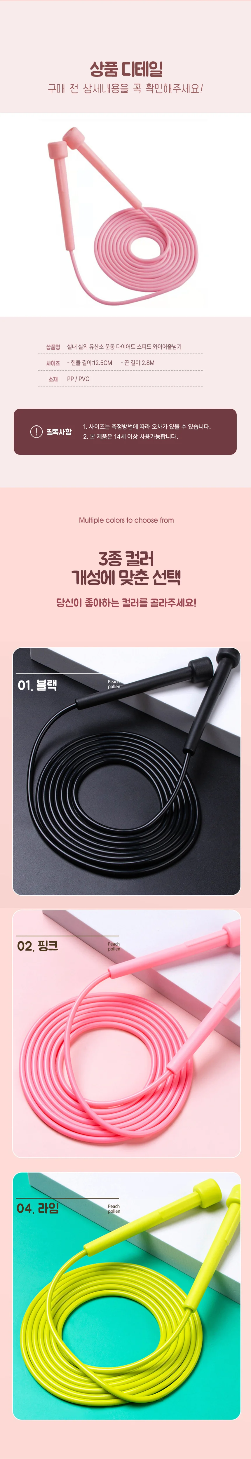 스피드줄넘기 와이어줄넘기 유산소운동 실내외 상세5