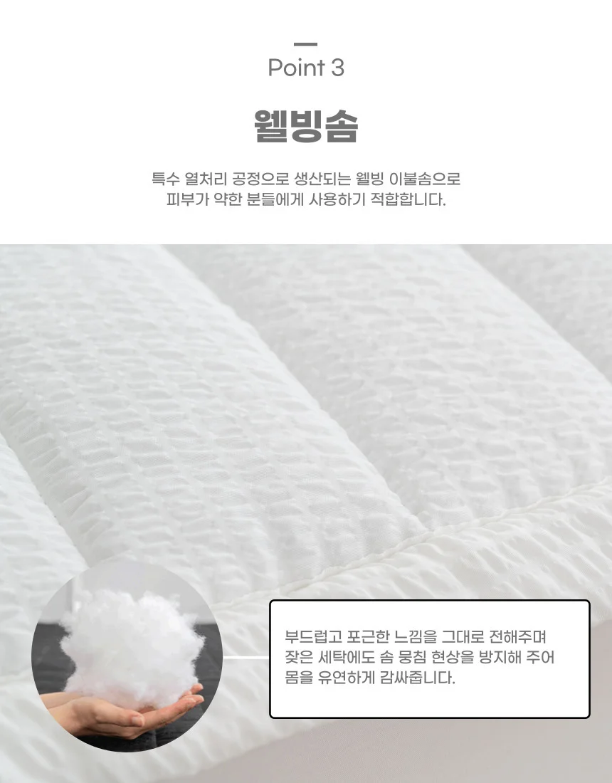 뱀부 냉감 쿨링 누빔 밴딩 매트리스패드 커버 깔개 여름 침대패드 랙 상세5