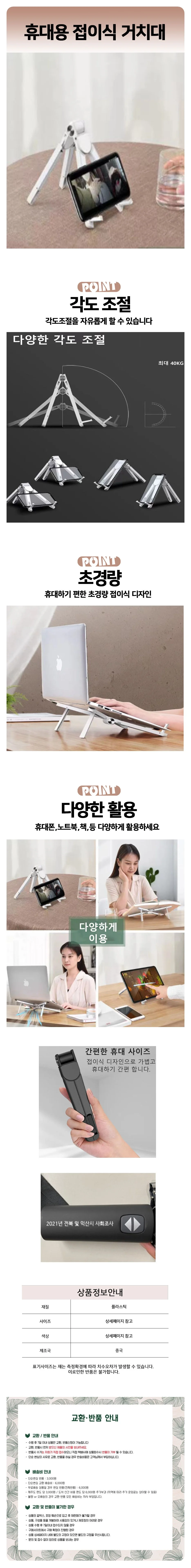 접이식 휴대폰 노트북 스탠드 패드 거치대 상세1