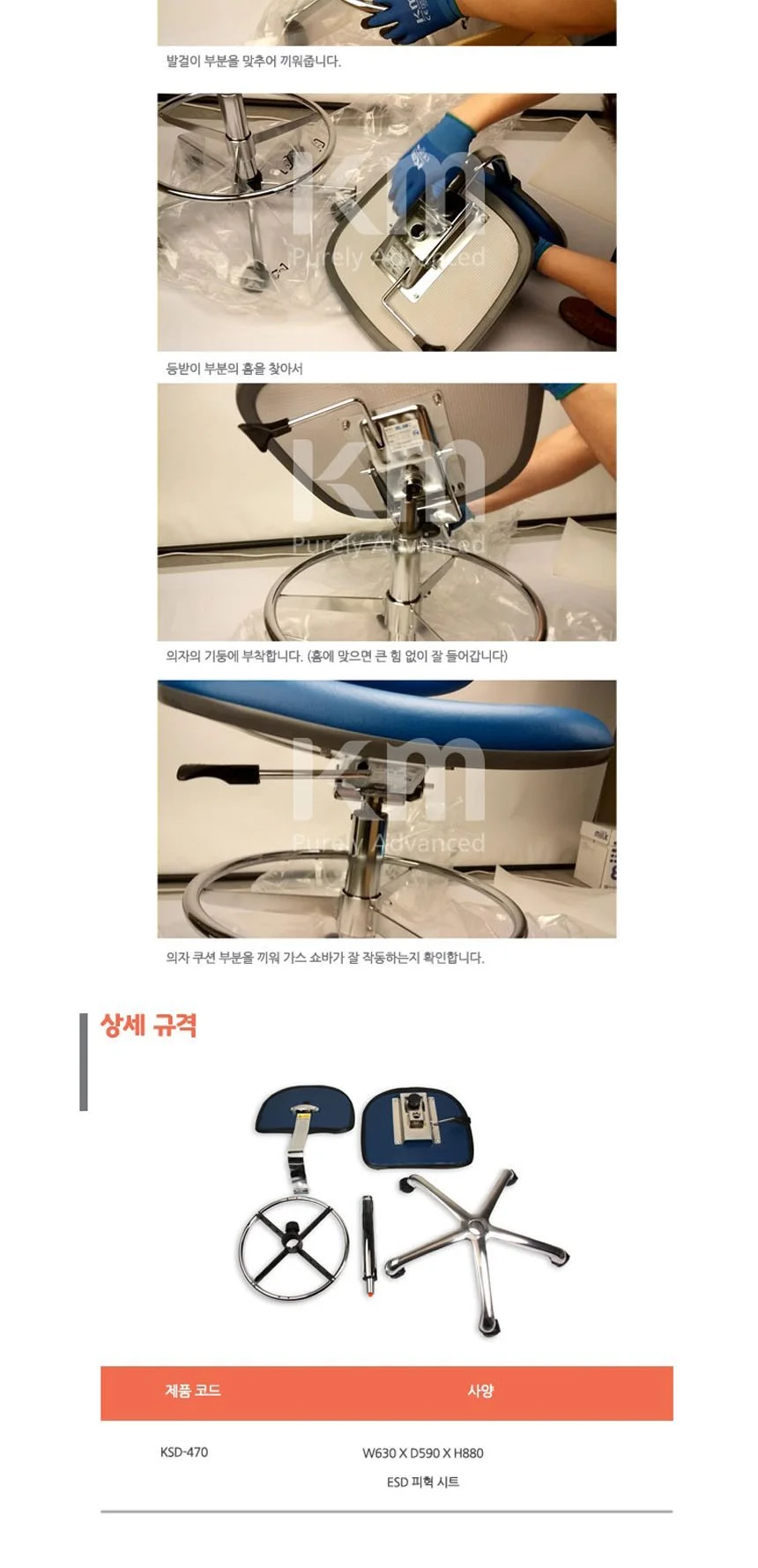 크린룸 의자 KSD-470 도전성바퀴사용 상세4