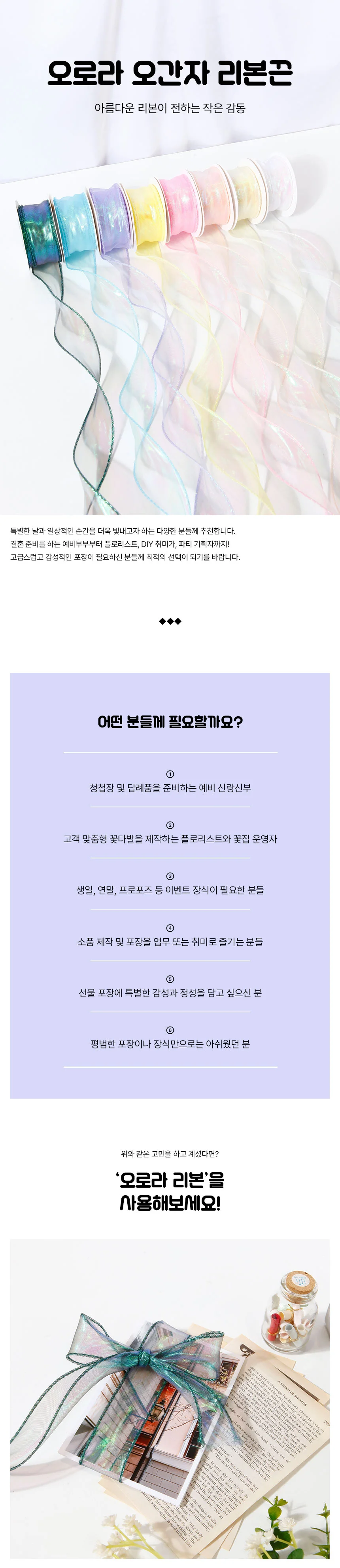 꽃끈 악세사리부자재 꽃다발끈 망사리본 헤어핀부자재 리본헤어핀 상세이미지