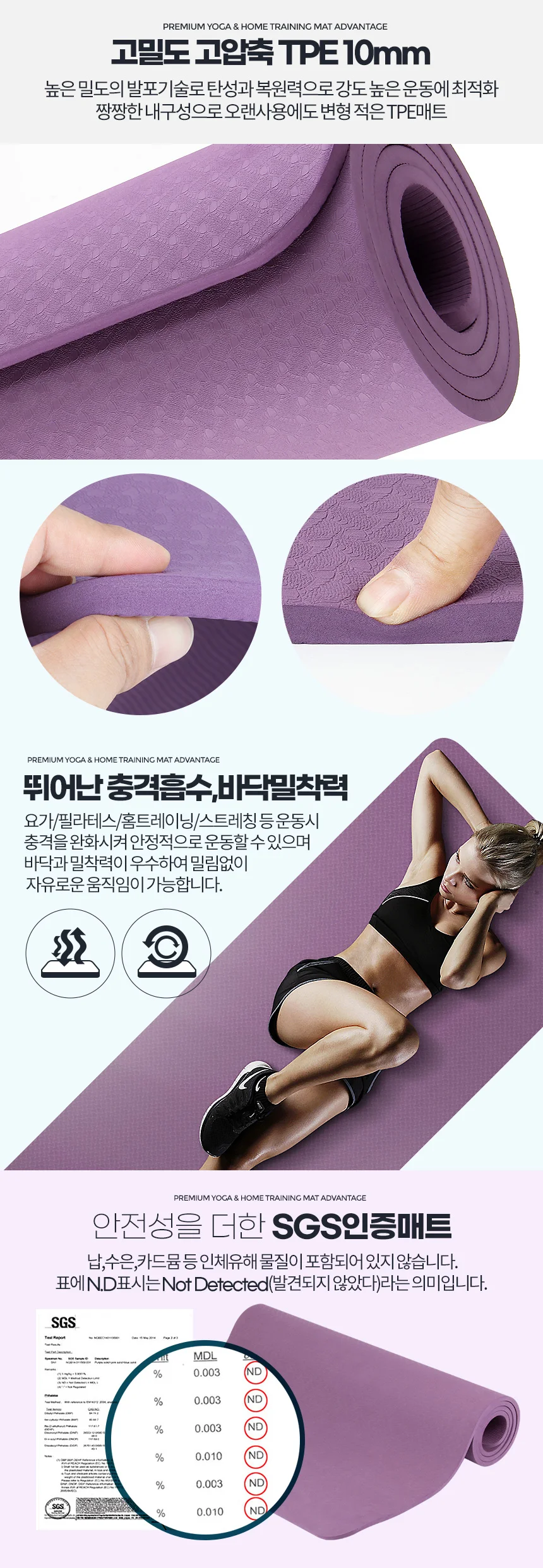 와이드TPE 10mm 미끄럼방지요가매트 트레이닝 패드 커버 접이식 상세3