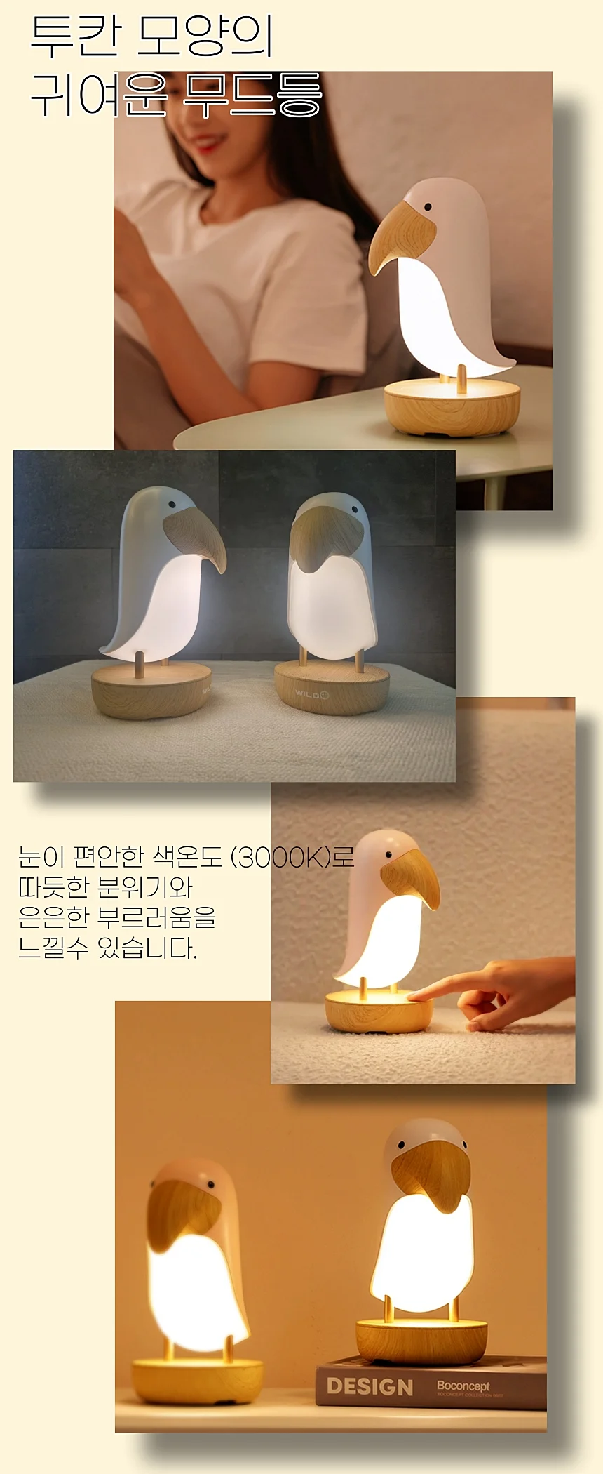 투칸 버드 라이트 무드등 새 침실 아이방 캐릭터 조명 상세4
