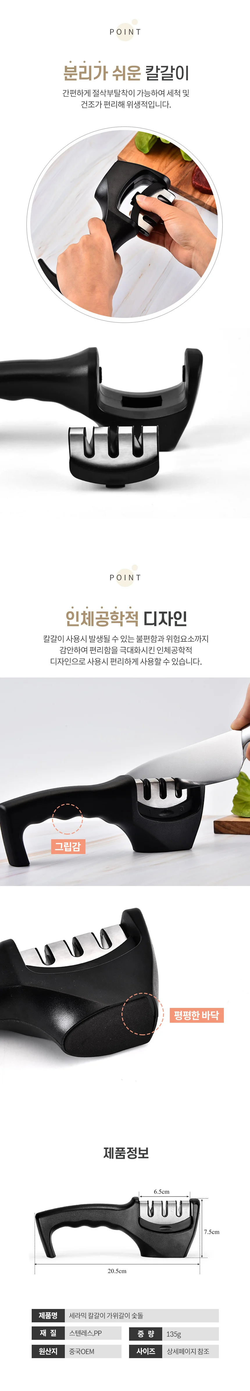 숫돌 칼갈이기계 가정용숫돌 칼가는기계 칼가는도구 칼가위갈이 상세이미지