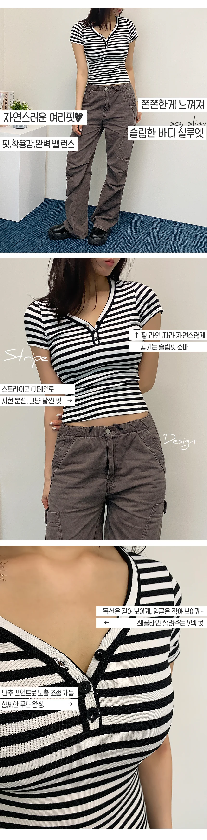 스트라이프 브이넥 티셔츠 반팔 단추 슬림핏 단가라 상의 상세3