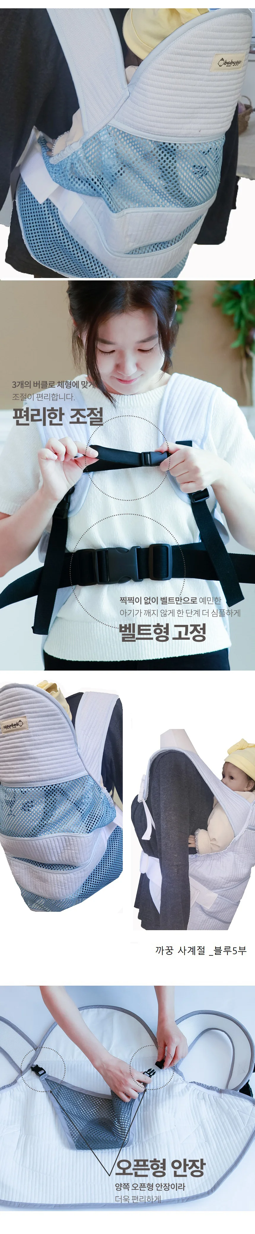 루미나D 베이비꼬 조끼형 아기띠 포대기 5부 까꿍 상세4