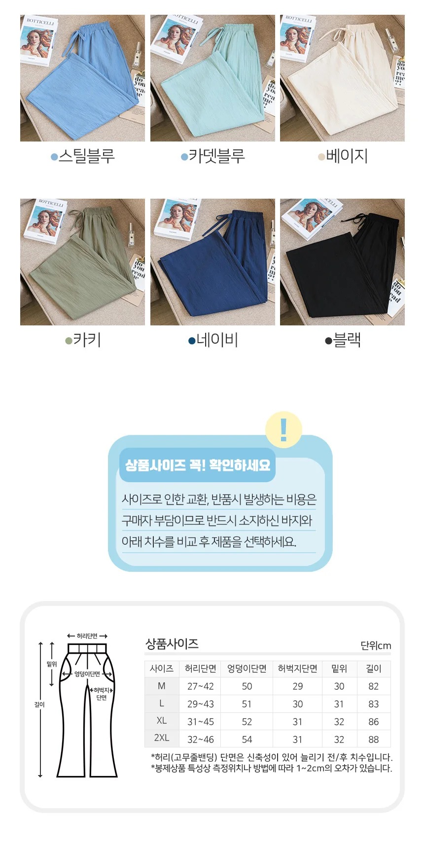 밴딩 통바지 여름 와이드 팬츠 면바지 데일리 여성 하의 상세2