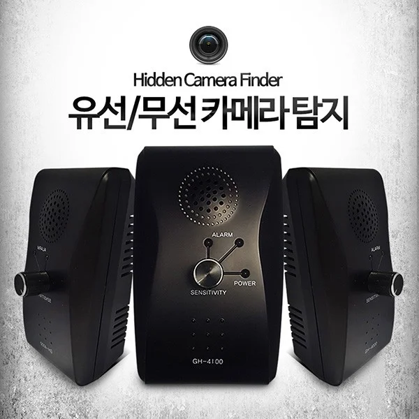 GH-4100/전문가용 적외선 카메라탐지기/유무선카메라탐지기/카메라감지기/유선카메라탐지기/무선카메라탐지