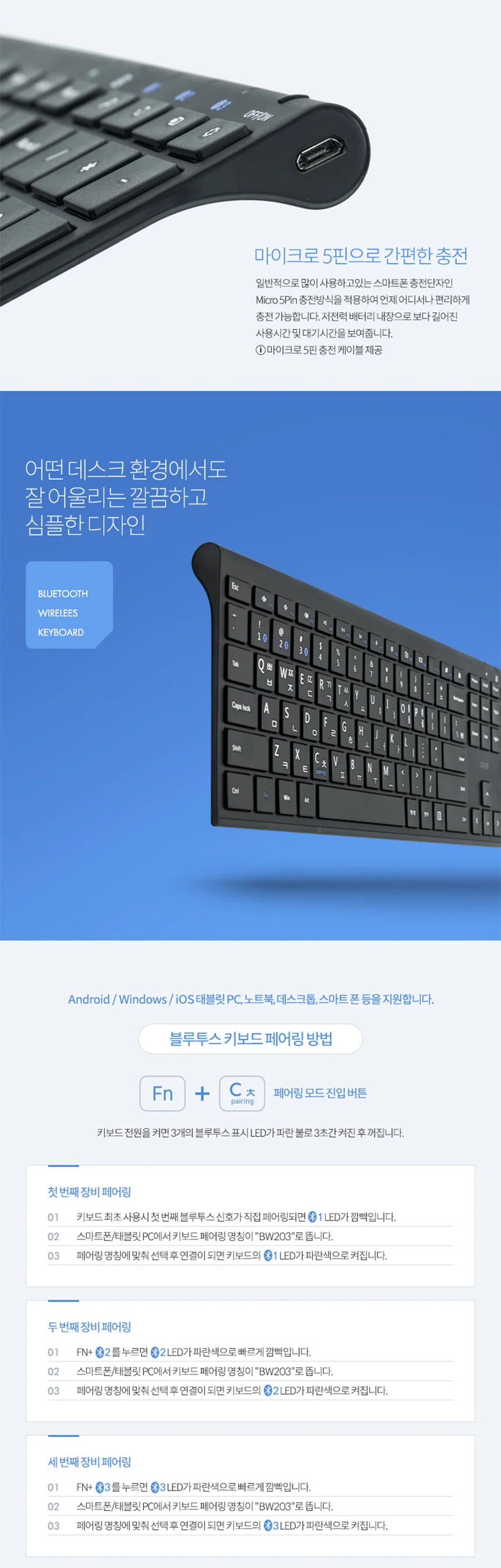루미나D 노트북 키보드 태블릿 스마트폰 데스크탑 블루투스 상세4