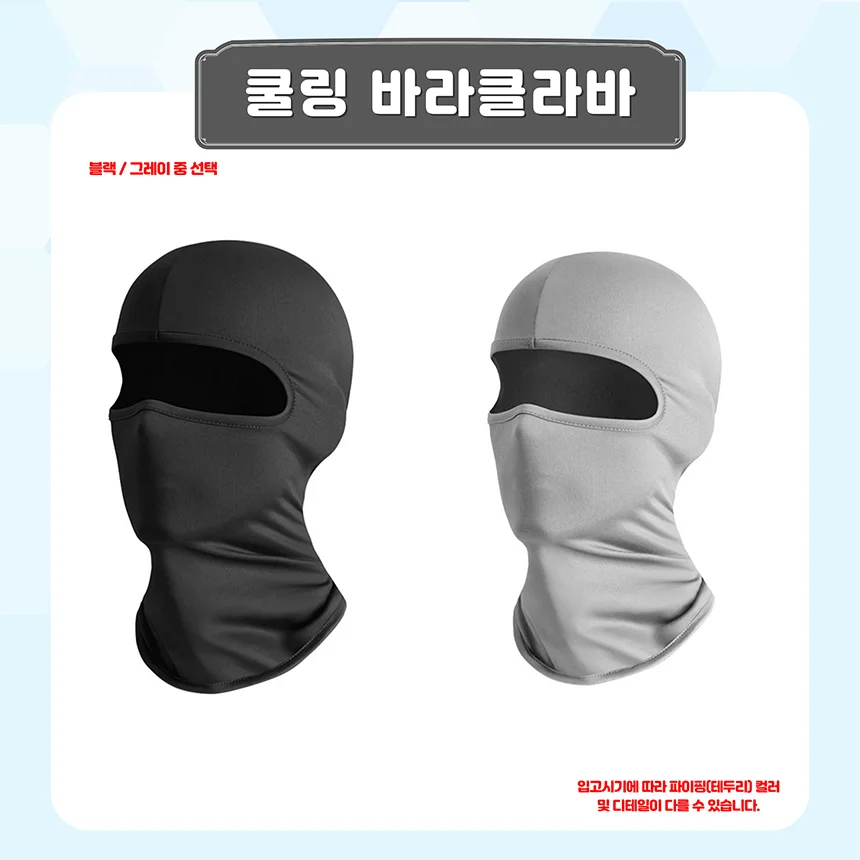 바라클라바 복면 스포츠 얼굴보호 바이크 마스크 상세3