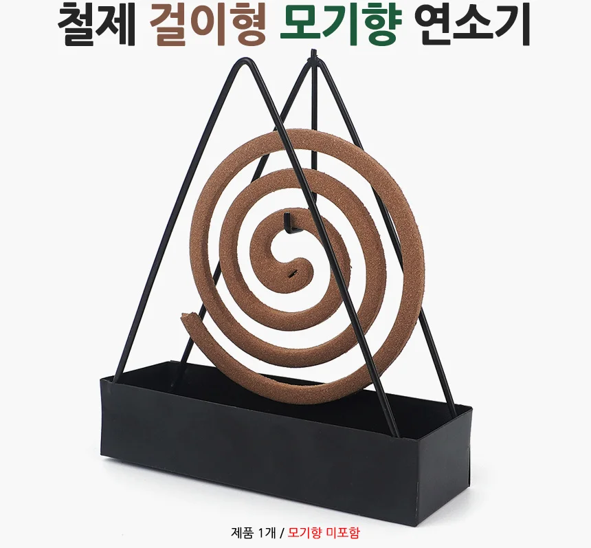 모기향 연소기 예쁜 걸이형 거치대 홀더 캠핑 야외 받침대 모기향거치대 모기향받침 상세1