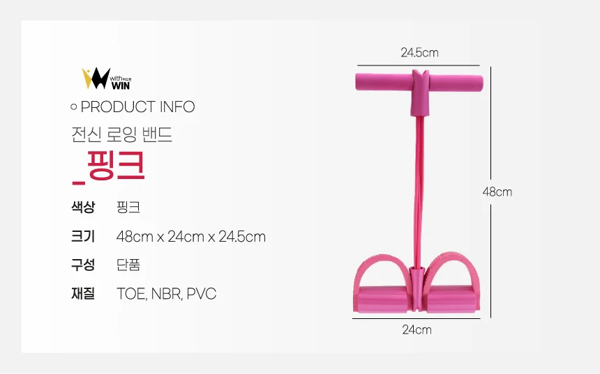 홈트밴드 전신로잉밴드 로잉머신 홈스트레칭운동 튜빙밴드 상세1