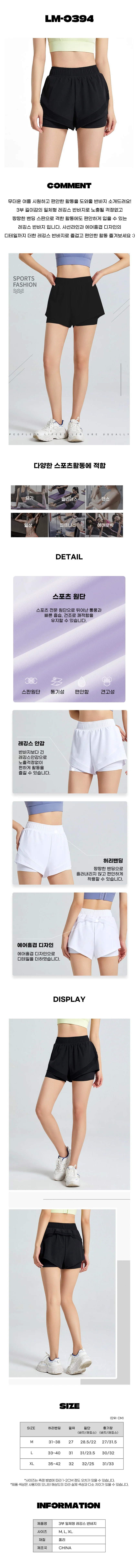 검정 여성 3부 일체형 레깅스 반바지 상세1