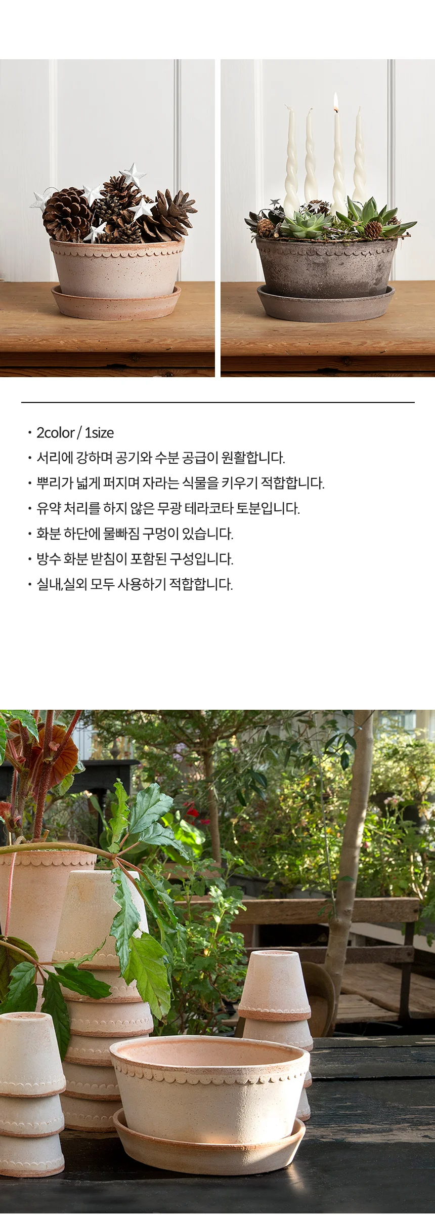 베르그 포터 헬레나 로우 화분 상세5