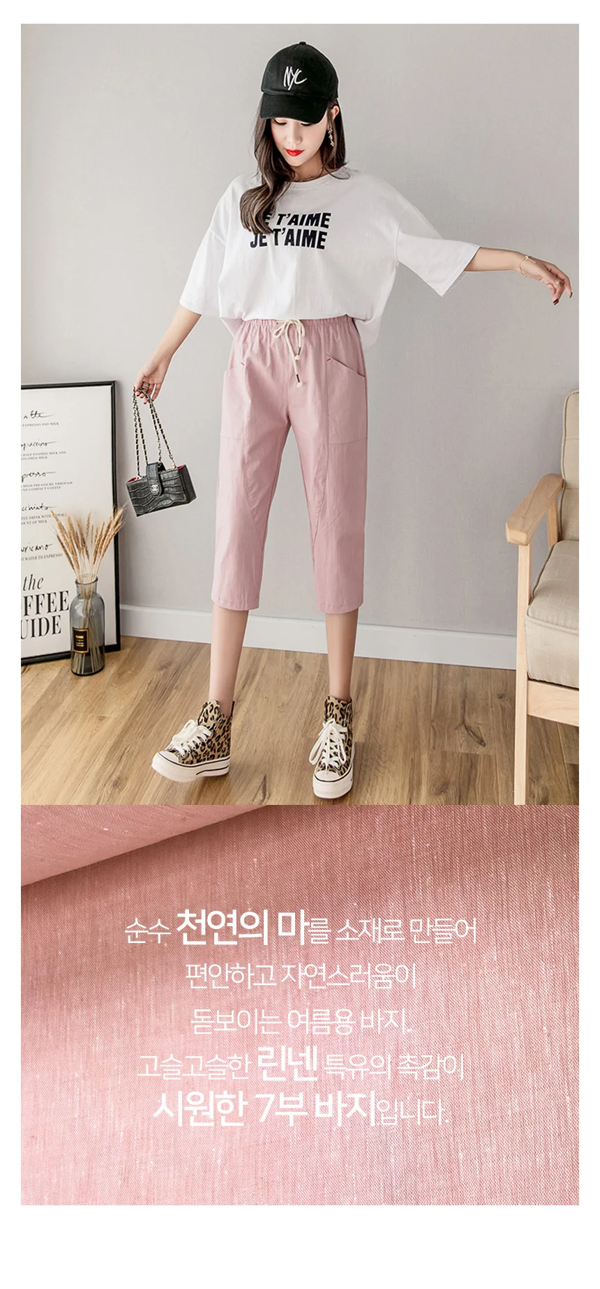 여성 7부 바지 코튼린넨 밴딩 팬츠 여자 여름 하의 상세3