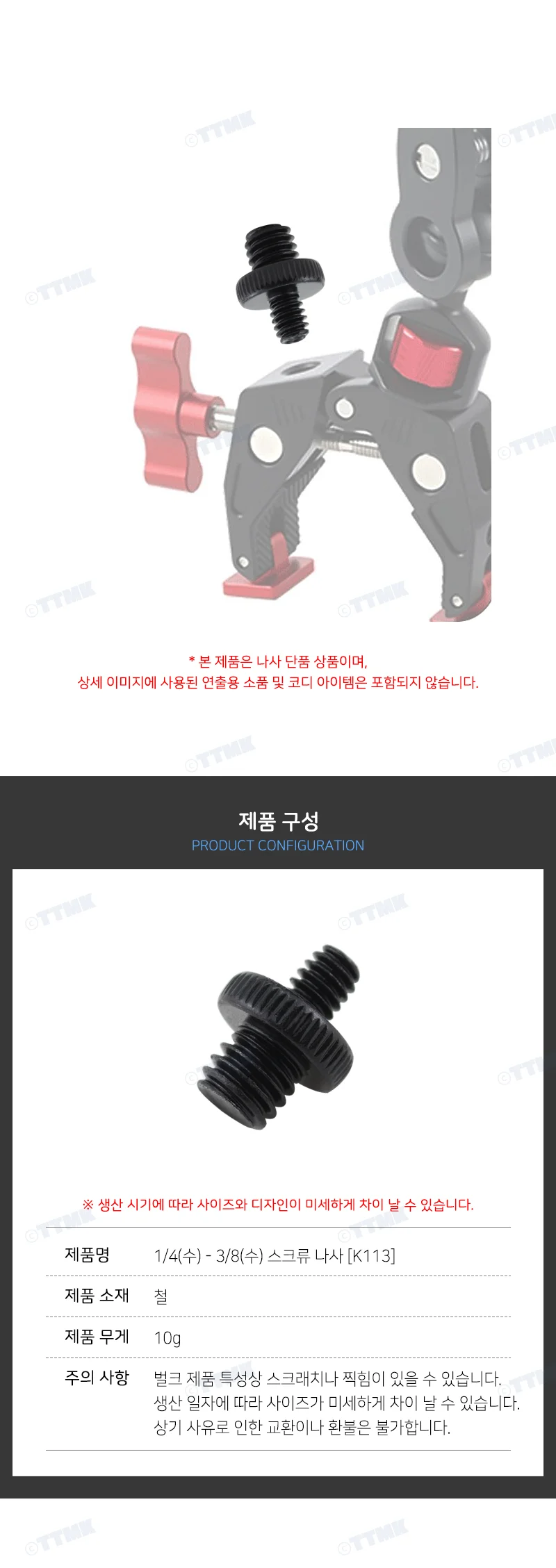 카메라 삼각대 1/4 3/8 변환 나사 볼트 어댑터 부품 K113 상세3