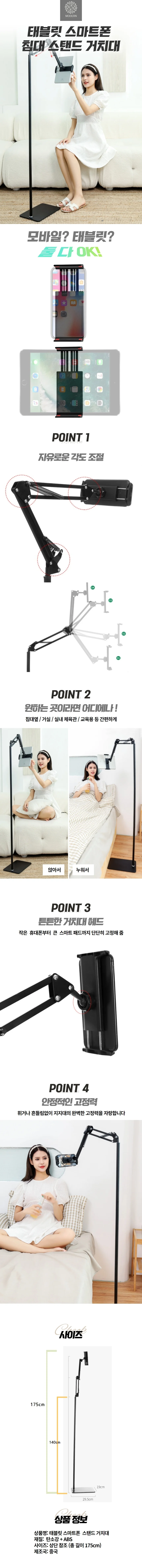 휴대폰용품 휴대폰액세서리 스마트폰거치 아이패드 상세1