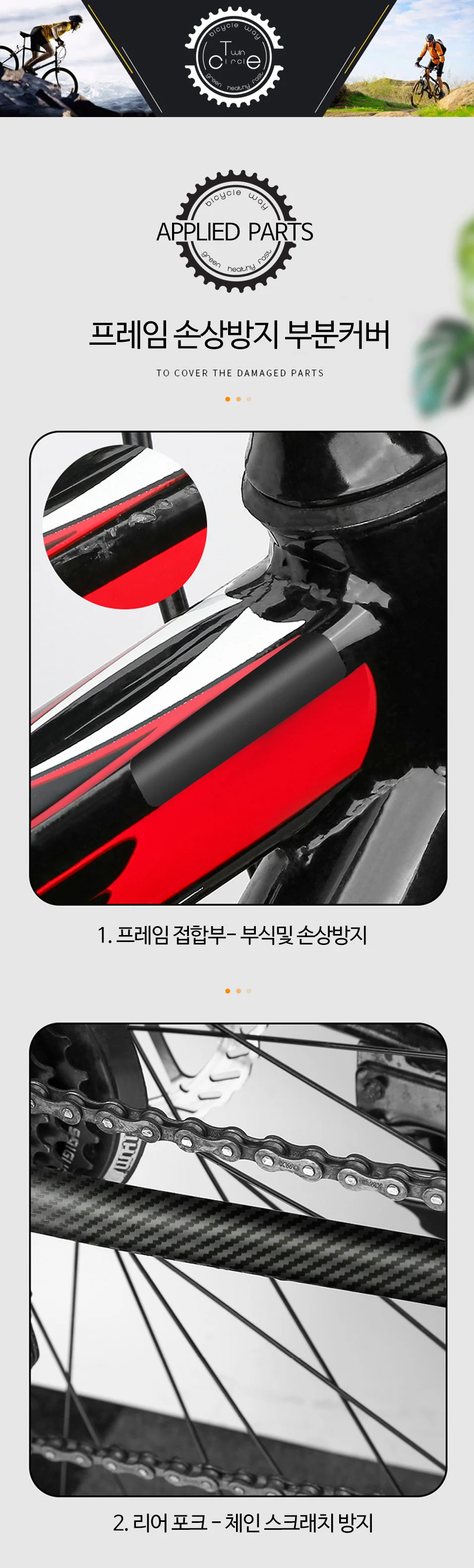 OC1114 프레임보호 부식방지 기능성 필름 20P 세트 상세5