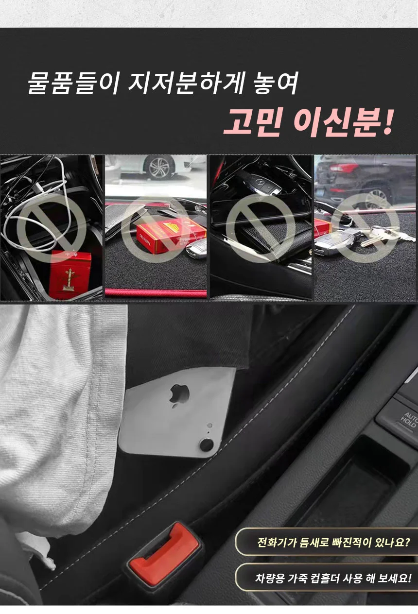차량용컵홀더 트레이 사이드포켓 수납함 벤츠 BMW 아우디 틈새 상세4