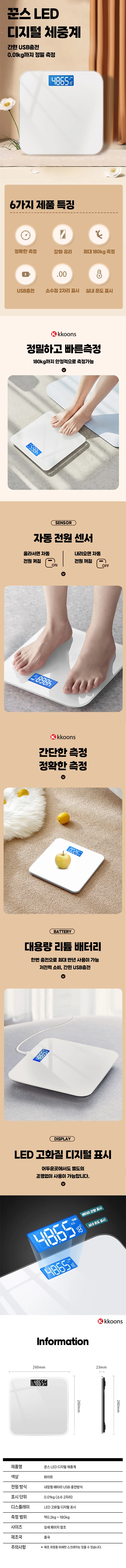 가정용 LCD USB 충전식 몸무게 측정 디지털 체중계 상세1