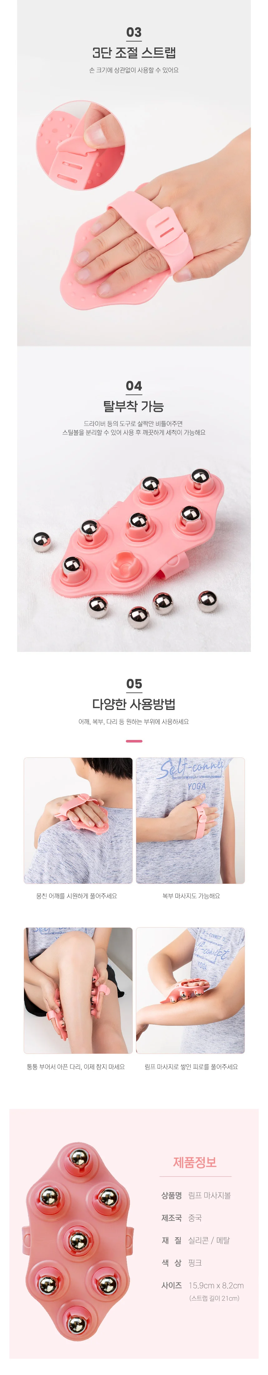 지압봉 롤링 마사지 괄사 도구 상세2