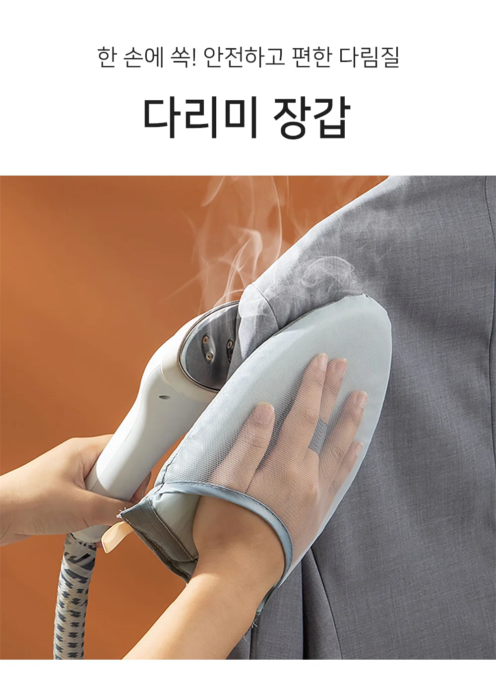 셀링온 다리미 장갑 상세1