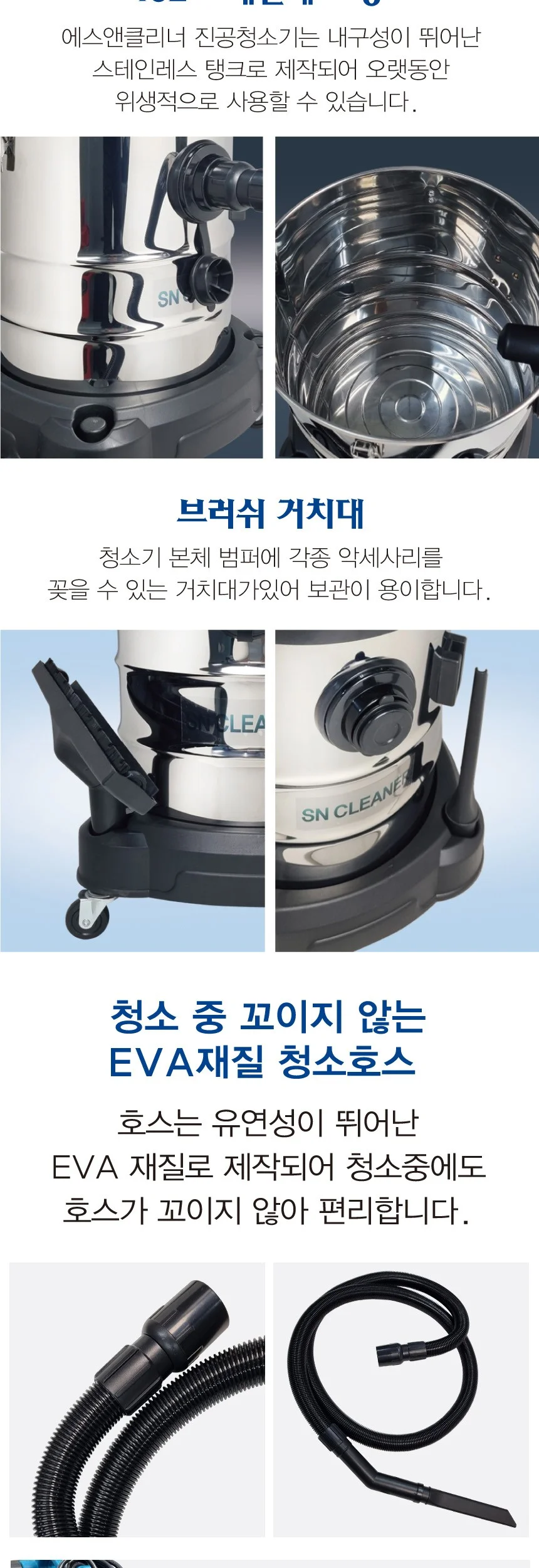 에스앤클리너 업소용 산업용 건습식 청소기 SN-40 상세4