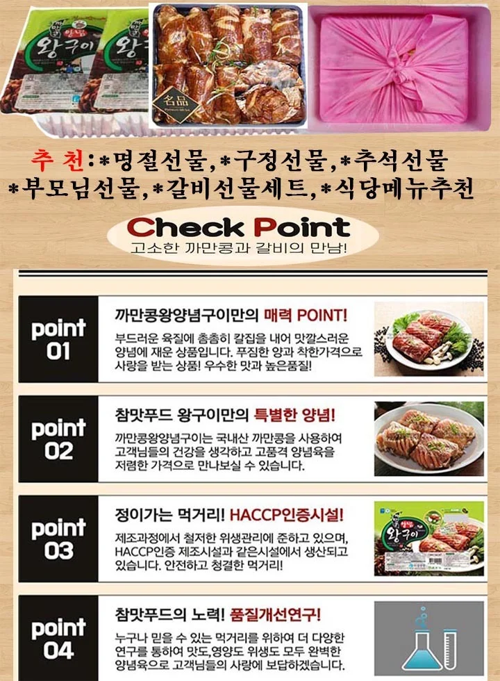 국내산 무뼈 돼지 양념 구이 갈비 3 3kg 10대 선물세트 상세3