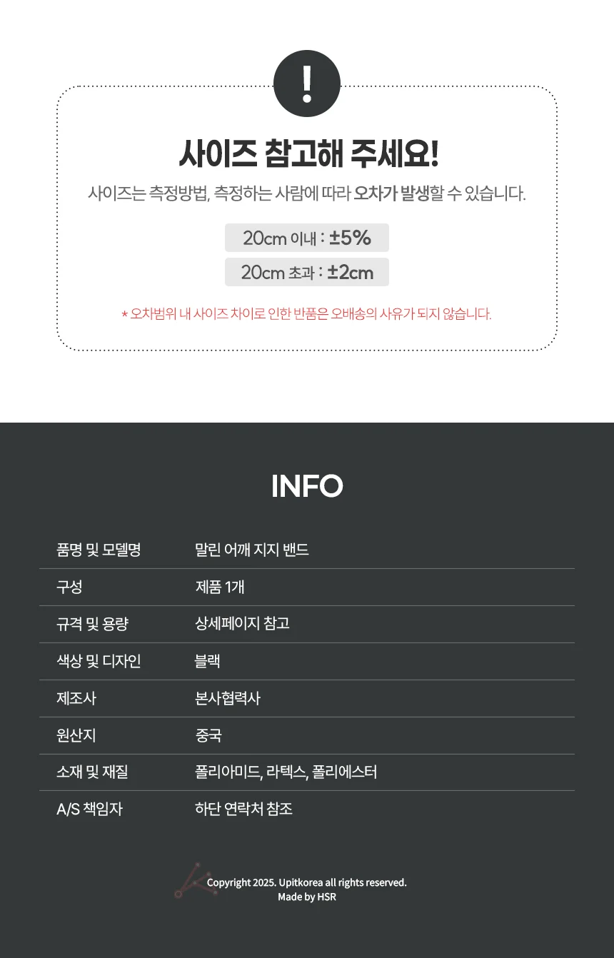 말린 어깨 지지 밴드 블랙(M) 상세5