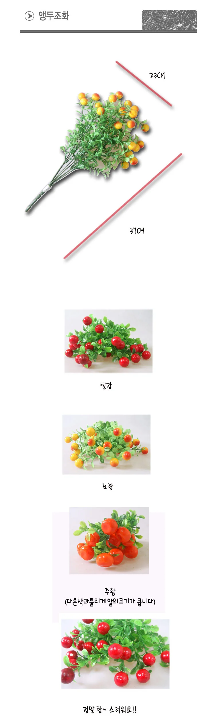 열매 조화 인테리어 소품 앵두 모형 장식용 가짜 열매 상세1