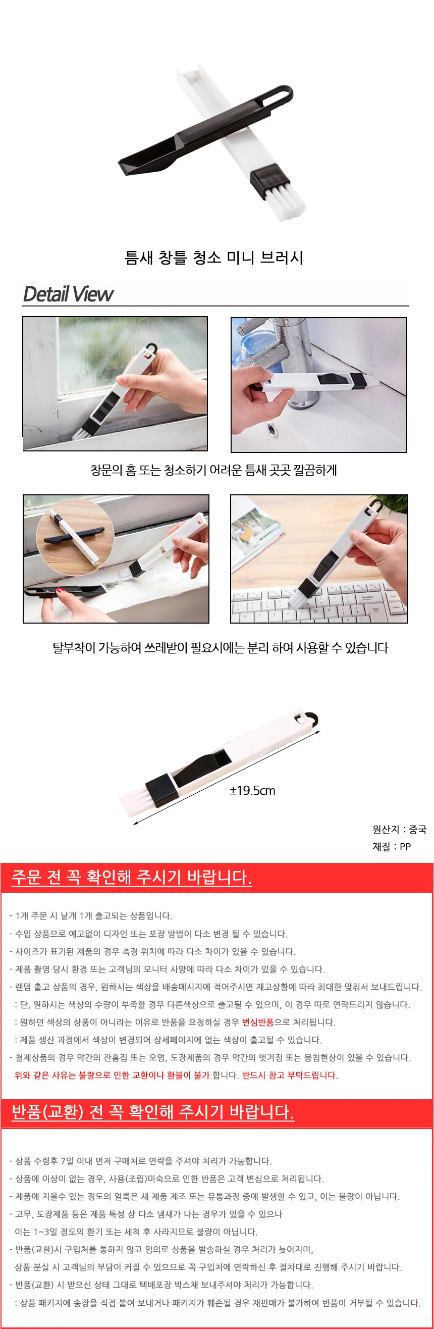 틈새 창틀 청소 미니 브러시 상세2